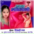 Ripali Raj