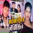 Parmanand Premi Yadav