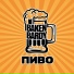 BAKENBARDY