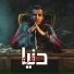 Essam Sasa