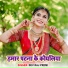 DEV RAJ PREMI