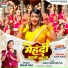 Neha Raj feat. Mahi Shrivastava