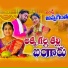 Laxmi Dasa