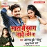 Anand Dubey Golu, Khushboo Tiwari KT