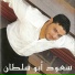 Saoud Abou Sultan