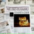 ЧЁ ПО ПЛАНU