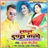 KUMAR SONU SINGH