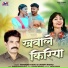 Narendra Yadav, Champa Nishad