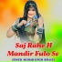 mohar Singh baghel