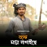 Chakraborty Raja