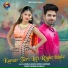 Bablu Ankiya, Sonu Kanwar