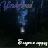 Undefined