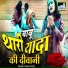 Suman Rani