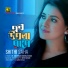 Shithi Saha, Robin Ghosh, Meer Masum