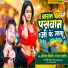 Avinash Bihari, Sanjana Saxena