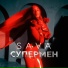 SAVA