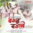 Bipul Chetia Phukan, Fuli, Sankar