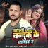 Swami Shararti, Samiksha Sharma
