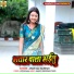 Aman Raj Raushan