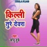 Sonu Dubey
