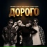 Venteris, STAN ZO, Dizzi Dosage, Gosha Volvo