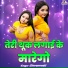 Dhramvati