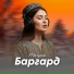 Maryam