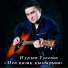 Нурлан Тукенов