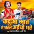 Shashi Patel, Raman Kumar