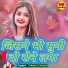Akash Chetan