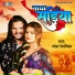 Ramesh Reshamiya