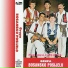 Grupa Bosansko Posijelo