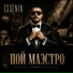 Essenin