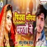 Sonu Sold Yadav