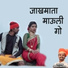 Rohit Patil, Reshma Patil