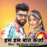 Rinku Diwana Kolwal