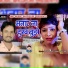 Chhotu Sagar