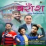 Sunny Dayal, Akash Akki, Rakesh Chauhan