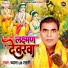 Vyas LB Lahari