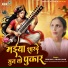 Rinki Raj, Vikash Singh