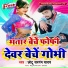 Chhotu Sargam Yadav