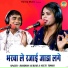 Ramdhan Gurjar, Neetu Tomar