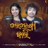 Mantu Chhuriya, Ankita Rani