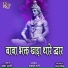 Bhanwar Ali