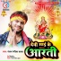Ranjan Rangeela Yadav