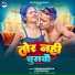 Niranjan Nirala, Sapna Raj