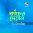 Robi Chowdhury