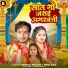 Pankaj Pritam, Neha Raj