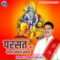 Raghav Sharan Ji