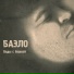 Baelo